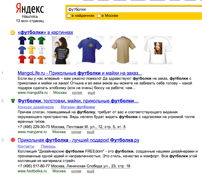 формирование сниппета в высококонкурентной тематике Яндекса